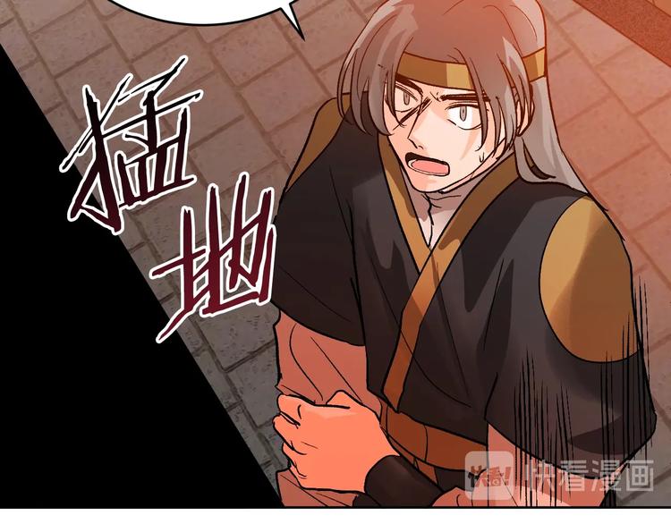 《琉璃之城》第42话 只是不喜欢你 第50页