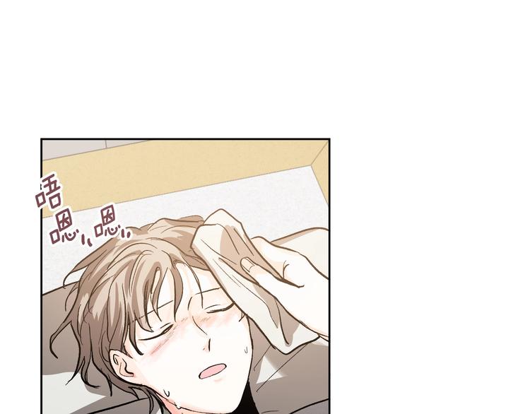《琉璃之城》第41话 下毒 第13页