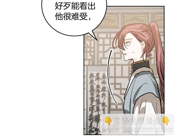 《琉璃之城》第41话 下毒 第15页