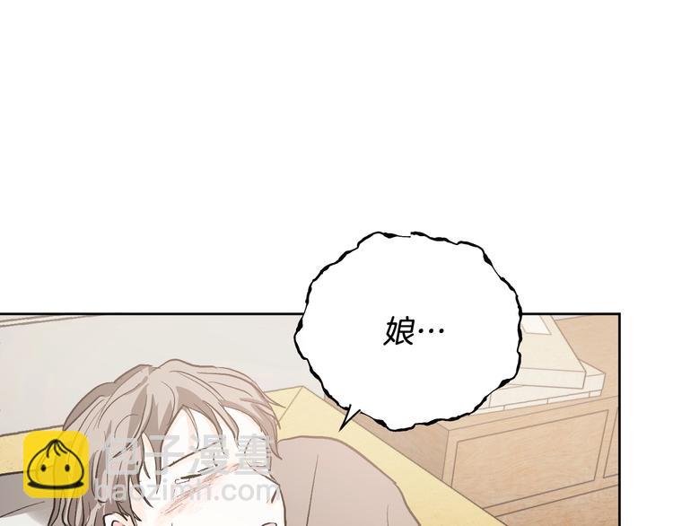 《琉璃之城》第41话 下毒 第19页