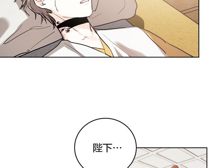 《琉璃之城》第41话 下毒 第20页