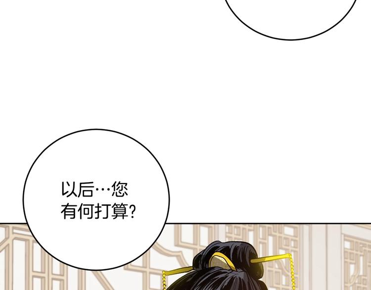 《琉璃之城》第41话 下毒 第22页