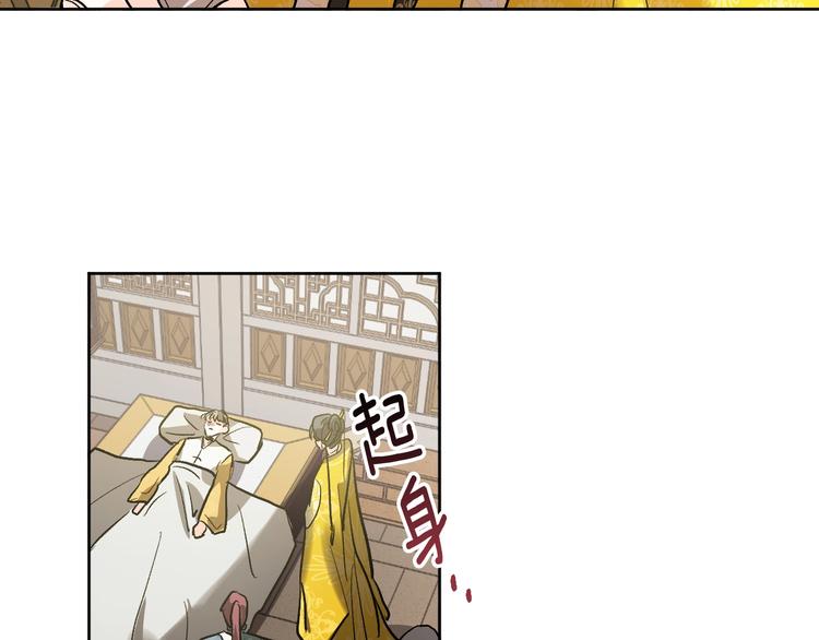 《琉璃之城》第41话 下毒 第24页