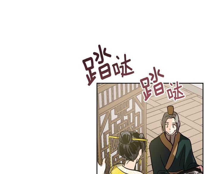 《琉璃之城》第41话 下毒 第26页