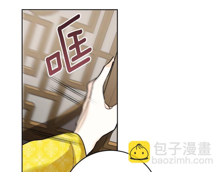 《琉璃之城》第41话 下毒 第28页