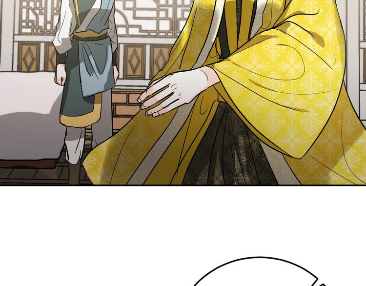 《琉璃之城》第41话 下毒 第30页