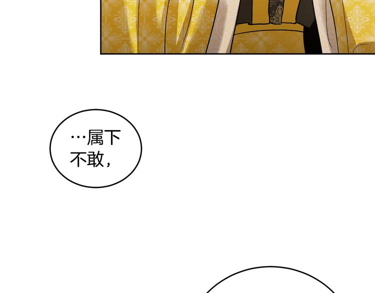 《琉璃之城》第41话 下毒 第34页