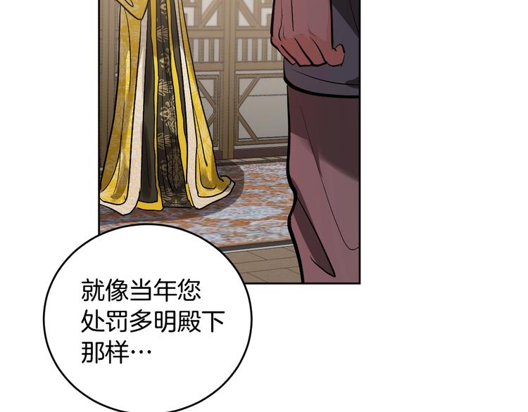 《琉璃之城》第41话 下毒 第36页