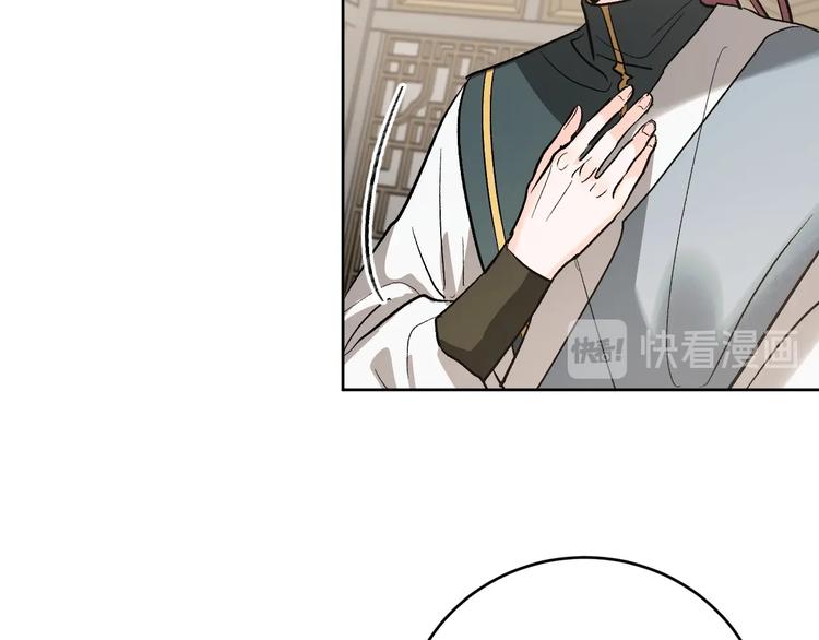 《琉璃之城》第41话 下毒 第39页