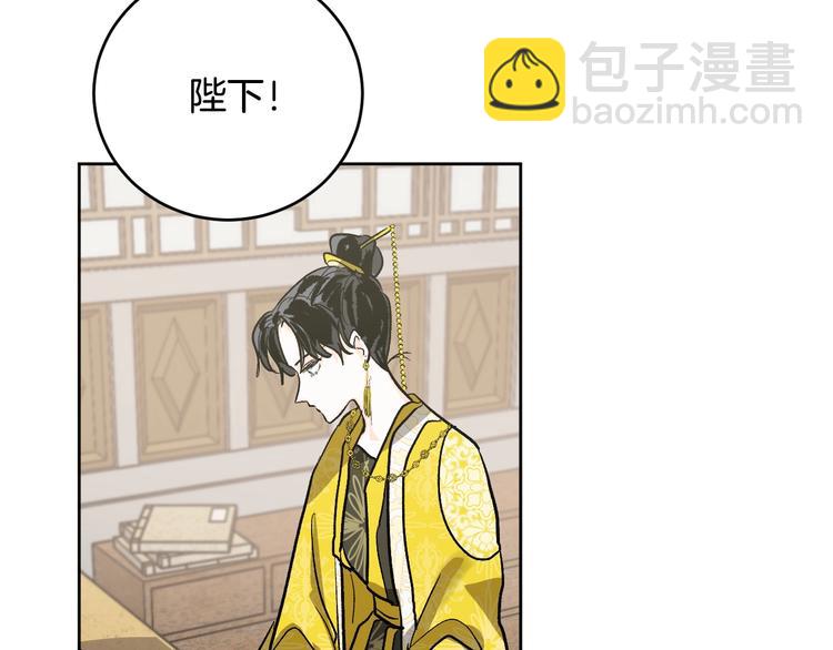 《琉璃之城》第41话 下毒 第3页