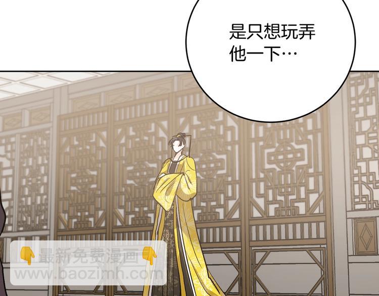 《琉璃之城》第41话 下毒 第40页