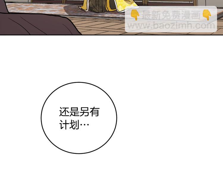 《琉璃之城》第41话 下毒 第41页