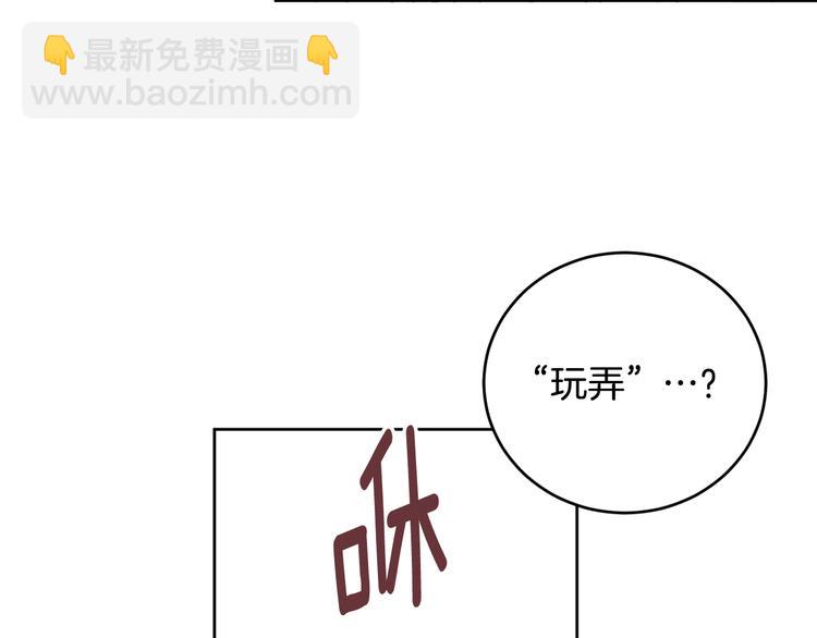 《琉璃之城》第41话 下毒 第43页