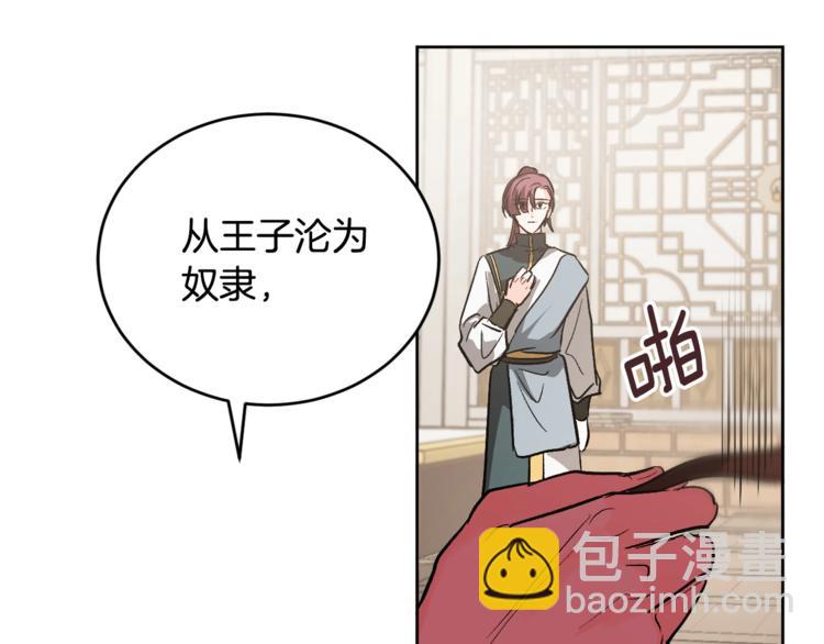 《琉璃之城》第41话 下毒 第46页