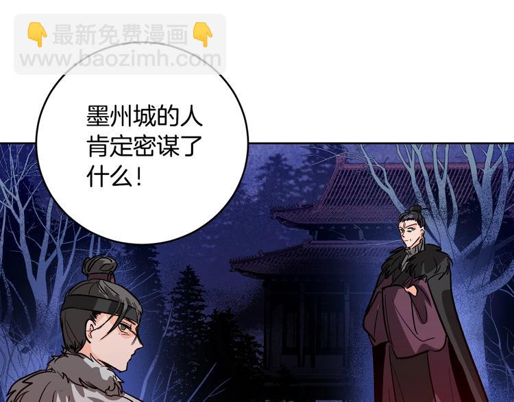《琉璃之城》第41话 下毒 第48页