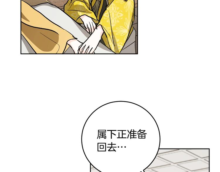 《琉璃之城》第41话 下毒 第4页