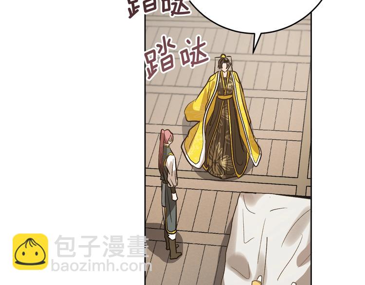 《琉璃之城》第41话 下毒 第50页