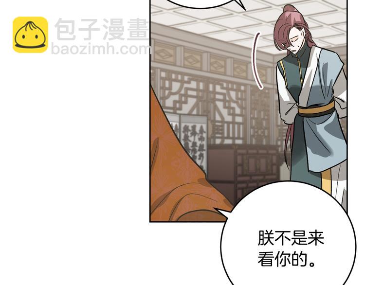 《琉璃之城》第41话 下毒 第5页