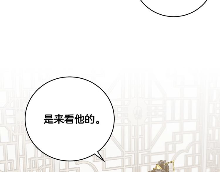 《琉璃之城》第41话 下毒 第6页