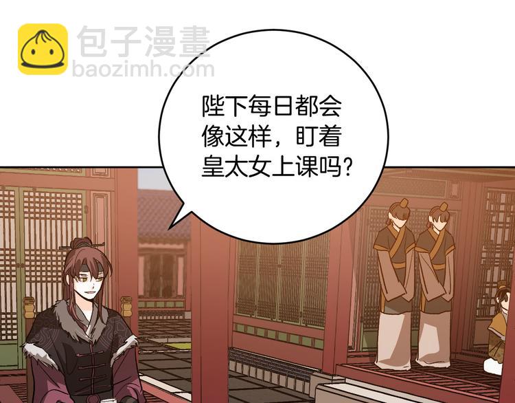 《琉璃之城》番外1 废黜真相 第10页