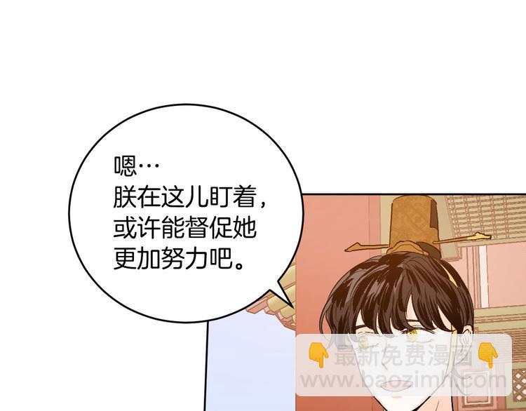 《琉璃之城》番外1 废黜真相 第12页
