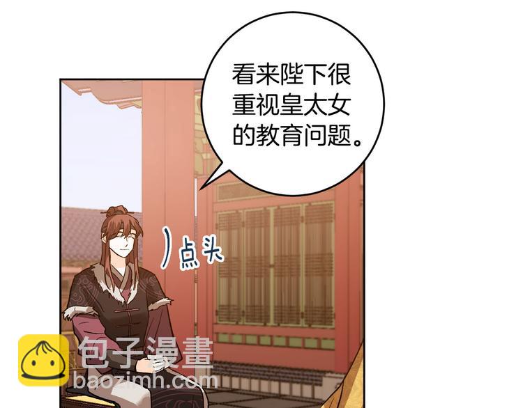 《琉璃之城》番外1 废黜真相 第14页