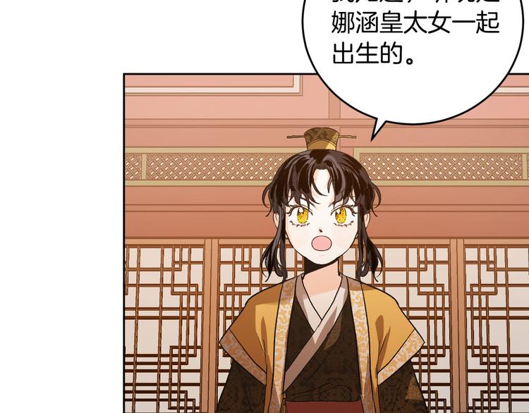 《琉璃之城》番外1 废黜真相 第24页