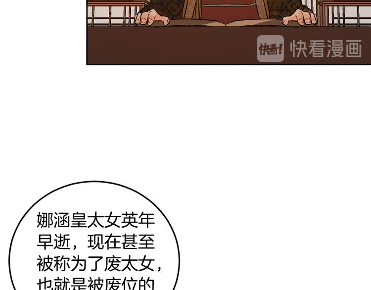《琉璃之城》番外1 废黜真相 第25页