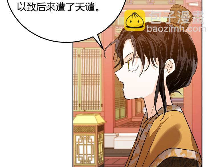 《琉璃之城》番外1 废黜真相 第30页