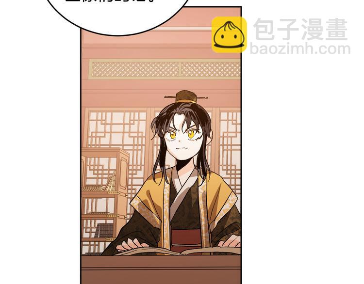 《琉璃之城》番外1 废黜真相 第33页