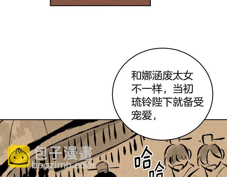 《琉璃之城》番外1 废黜真相 第34页