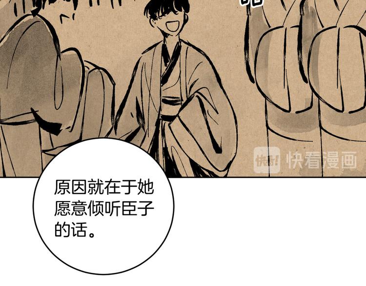 《琉璃之城》番外1 废黜真相 第35页
