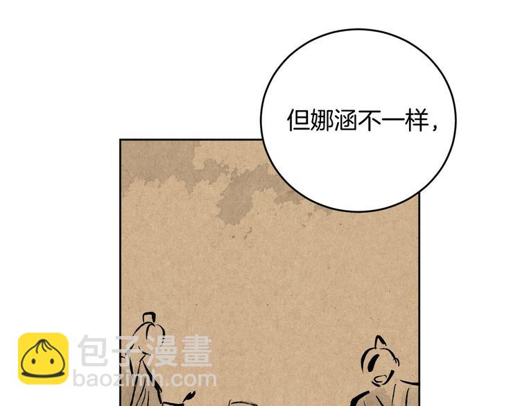 《琉璃之城》番外1 废黜真相 第36页