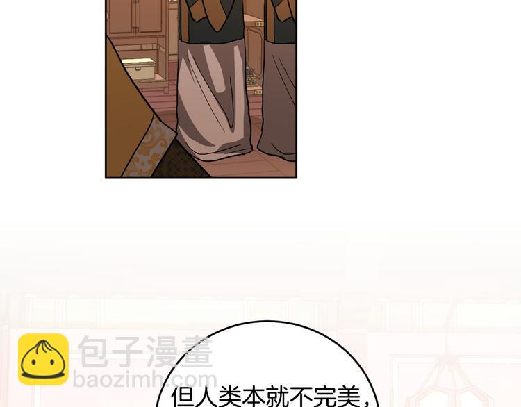《琉璃之城》番外1 废黜真相 第41页