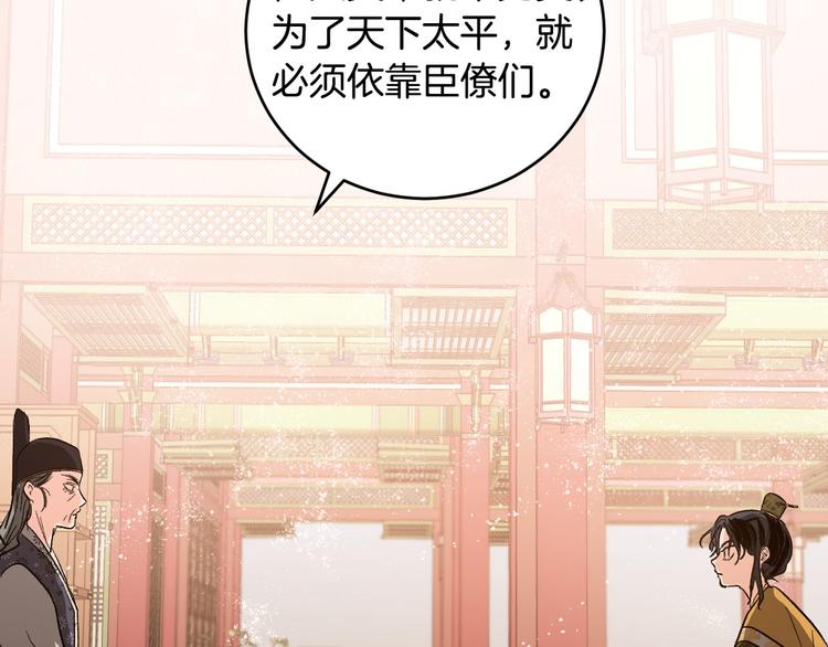 《琉璃之城》番外1 废黜真相 第42页