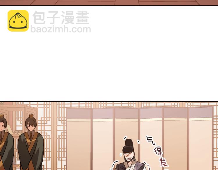 《琉璃之城》番外1 废黜真相 第47页