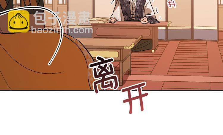 《琉璃之城》番外1 废黜真相 第48页