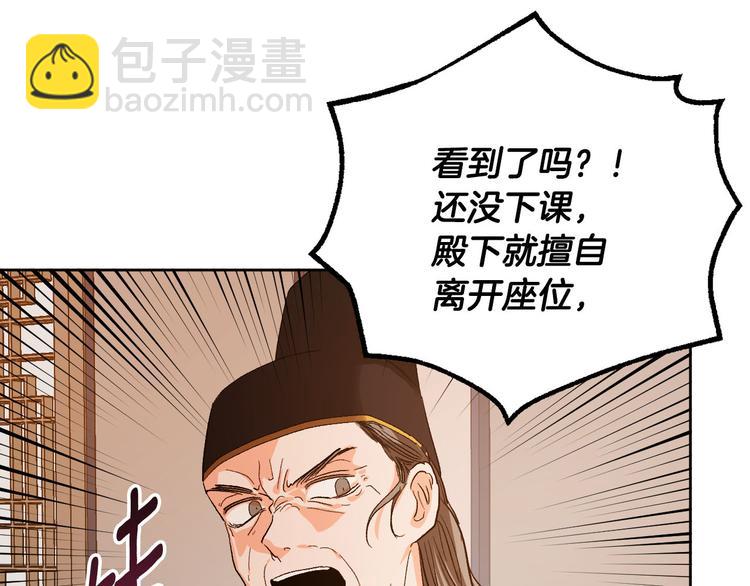 《琉璃之城》番外1 废黜真相 第49页