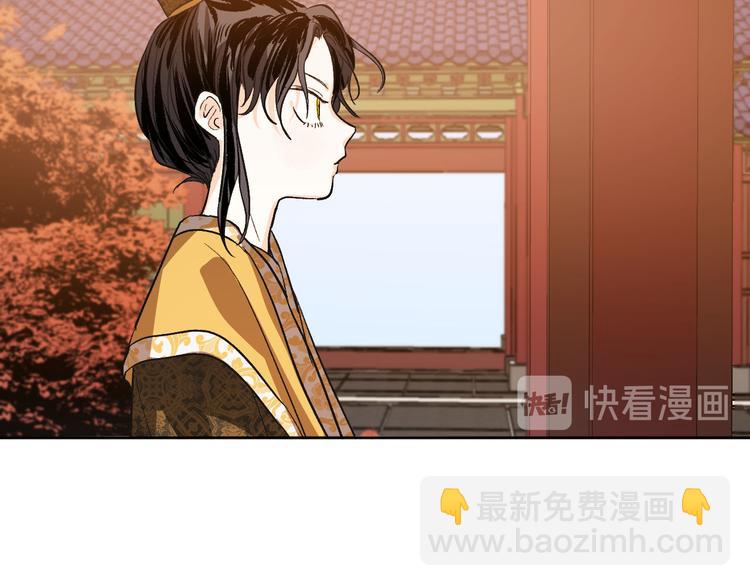 《琉璃之城》番外1 废黜真相 第4页