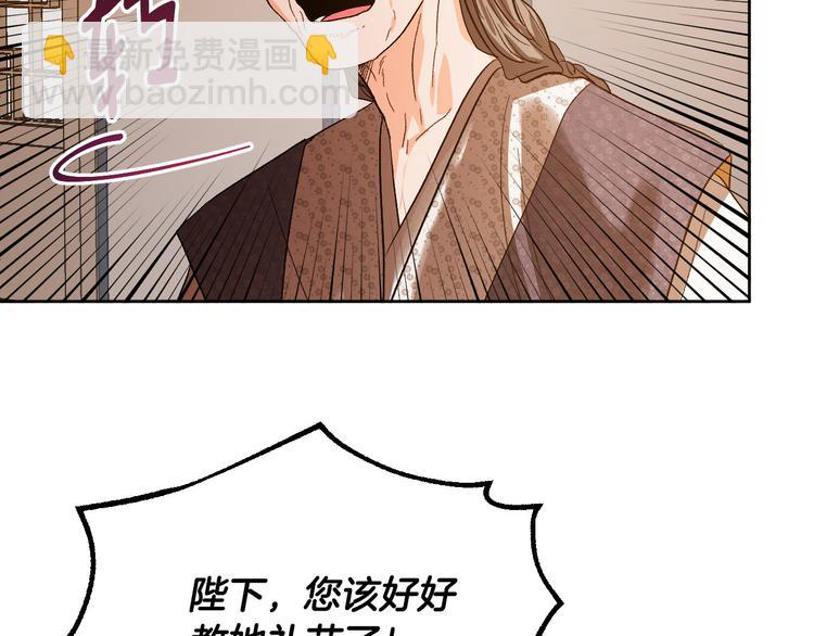 《琉璃之城》番外1 废黜真相 第50页
