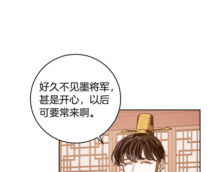《琉璃之城》番外1 废黜真相 第6页