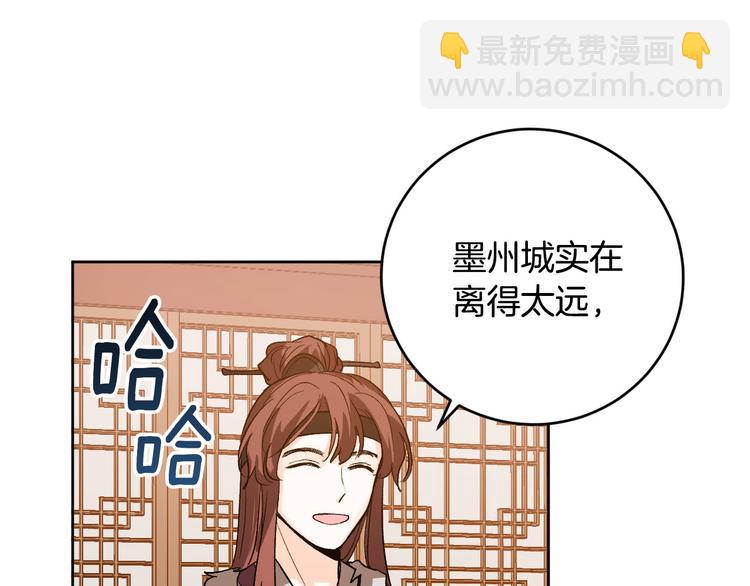 《琉璃之城》番外1 废黜真相 第8页