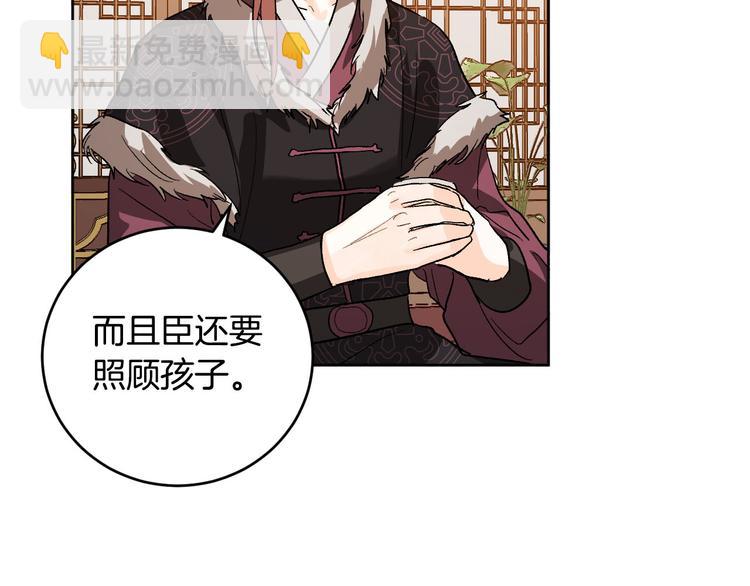 《琉璃之城》番外1 废黜真相 第9页