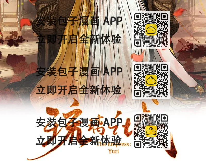 《琉璃之城》停更通知 第2页