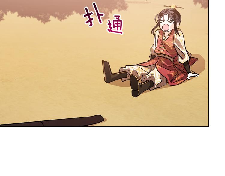 《琉璃之城》番外2 不孝之罪 第20页