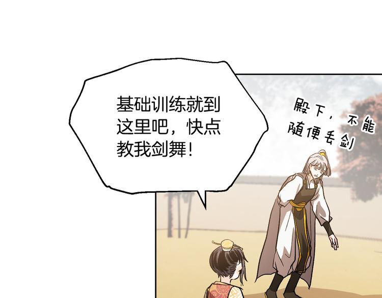 《琉璃之城》番外2 不孝之罪 第21页