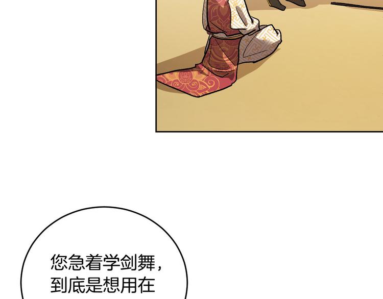 《琉璃之城》番外2 不孝之罪 第22页