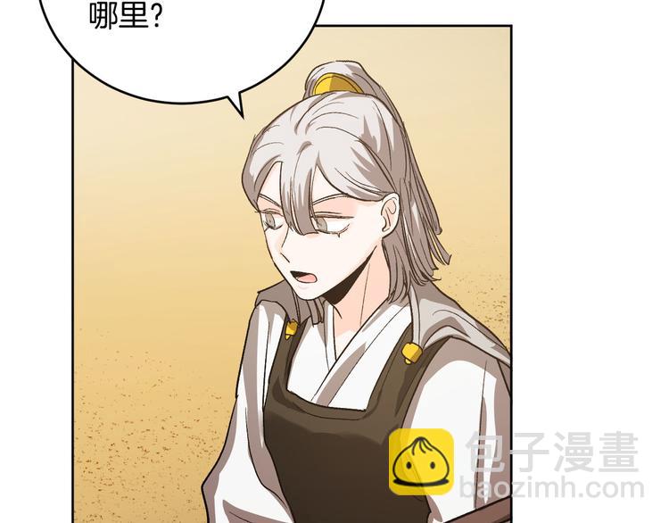 《琉璃之城》番外2 不孝之罪 第23页