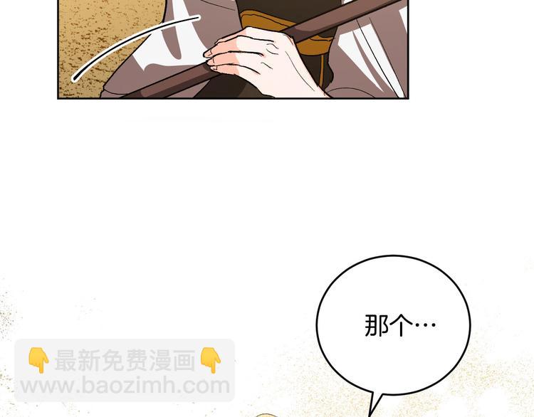 《琉璃之城》番外2 不孝之罪 第24页