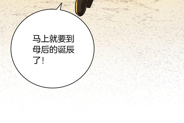 《琉璃之城》番外2 不孝之罪 第26页